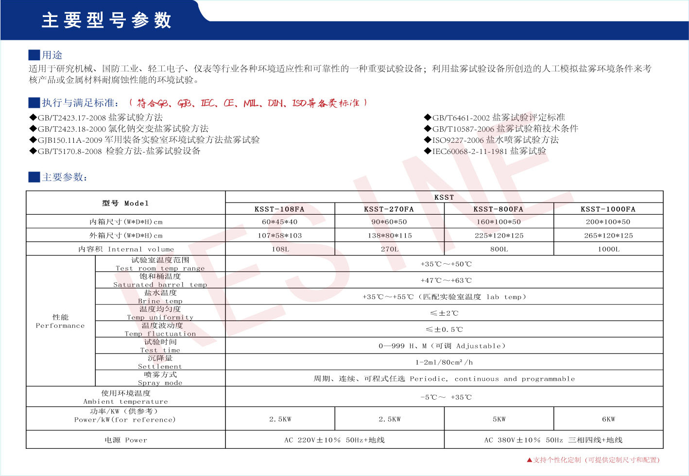 11鹽霧機.jpg